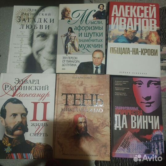 Книги разные интересные