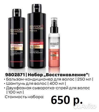Шампуни avon