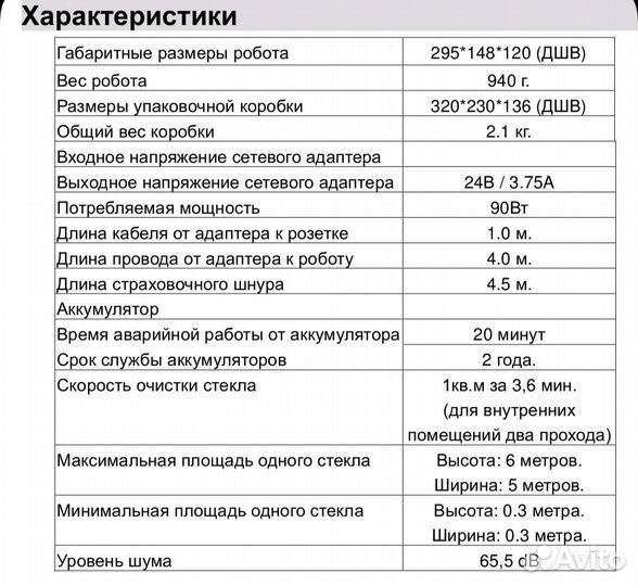 Быстрый робот для мытья окон Hobot 198 (аренда)