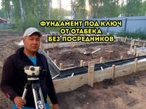 Фундамент ленточный, свайно ростверковый