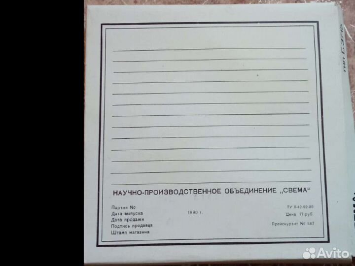Магнитная лента 3 катушки Свема Б3715 1990 года