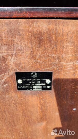 Колонки СССР 10 мас -1м