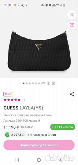Сумка женская guess