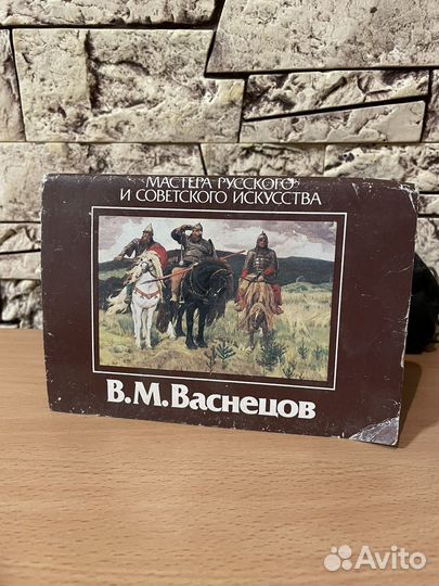 Картинки В.М.Васнецова