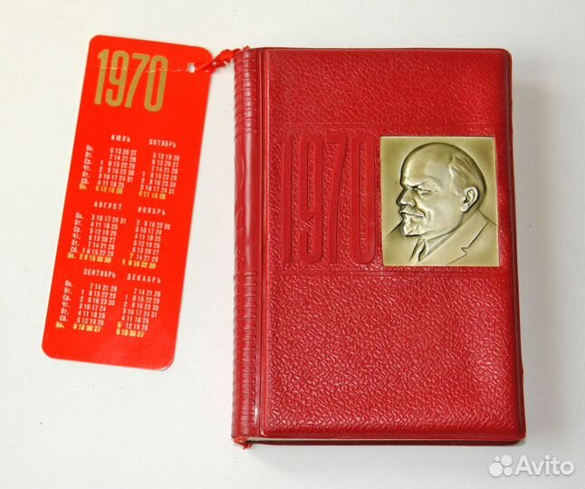 Ежедневник 100-летия со дня рождения Ленина 1970 г