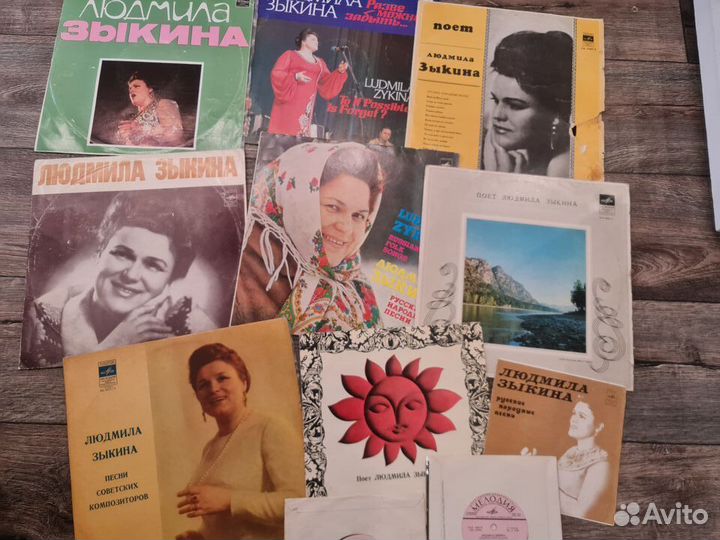 Людмила Зыкина. Советская эстрада. Винил