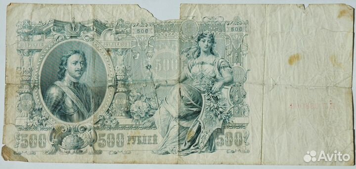 Боны России и Гражданской войны