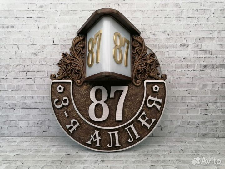 Адресные таблички