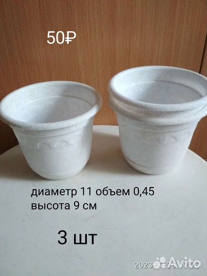 Горшок для цветов