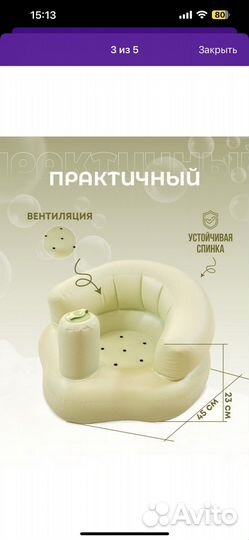 Детский надувной круг