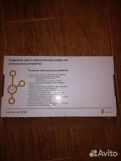 Оптический интернет терминал ростелеком