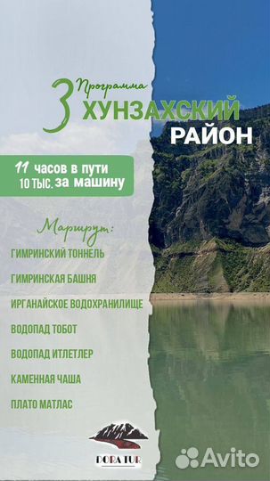 Туры по дагестану