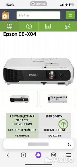 Проектор epson eb x 04