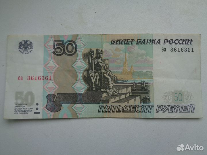 Банкнота с номером 