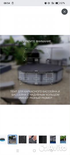 Тент для бассейна