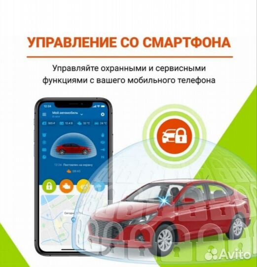 Сигнализация Starline S96v2 BT 2CAN+4LIN 2SIM GSM