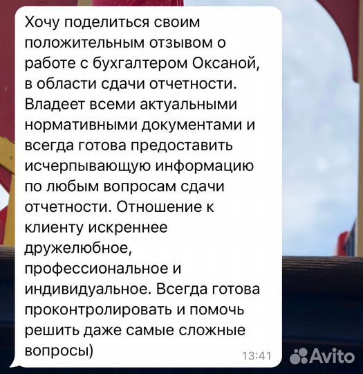 Бухгалтерские услуги, сдача отчетности