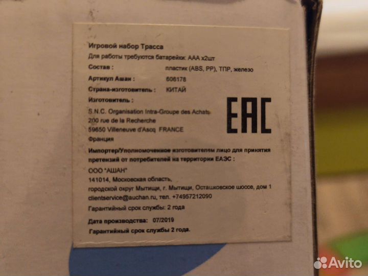 Светящаяся автотрасса