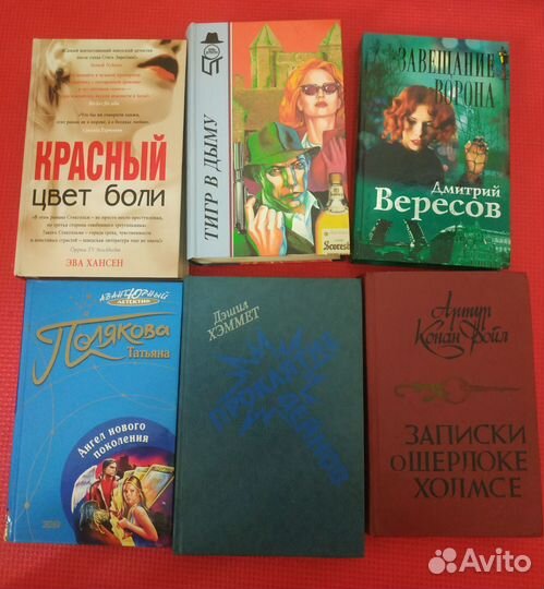 Книги Цвет боли красный