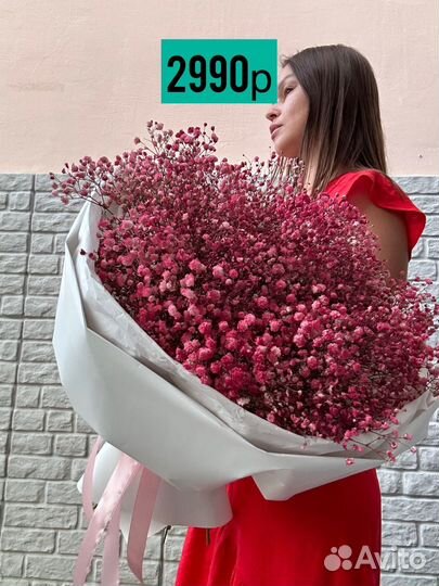 Большой букет из яркой гипсофилы