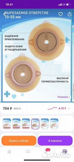 Пластины для калоприемника