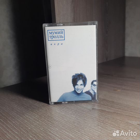 Кассеты группа Мумий Тролль
