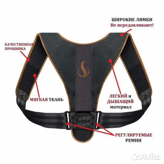 Корректор осанки Posture Doctor