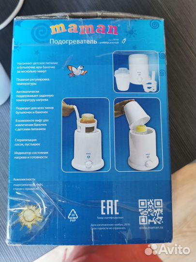 Подогреватель бутылочек maman