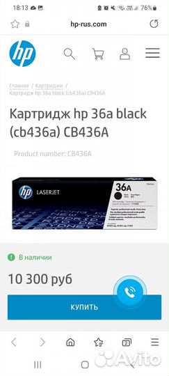 Картридж hp 36 а