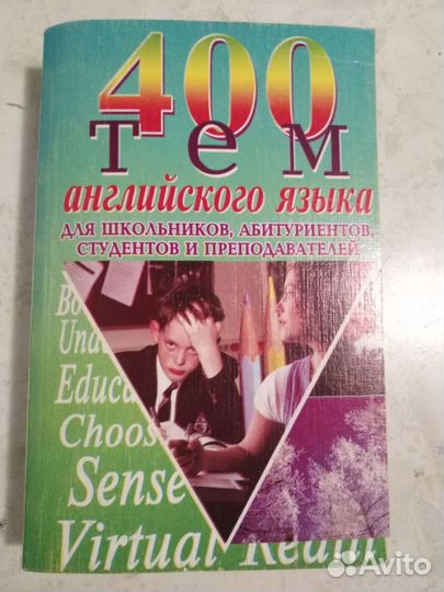 Учебные пособия, справочники, словари