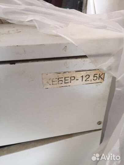 Газовый котел напольный