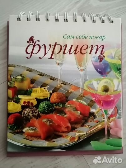 Книги по кулинарии. Рецепты