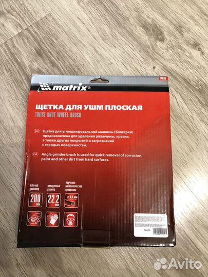 Щетка для ушм