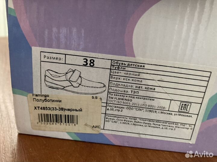 Туфли мужские подростковые