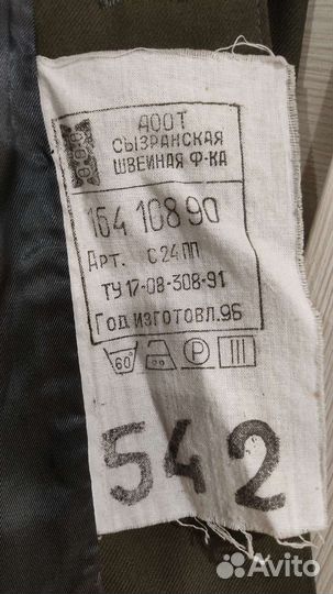 Армейская куртка СССР