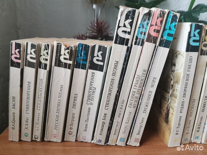 Книги серии Классики и Современники, кс