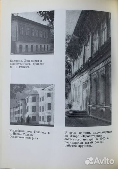 Памятники истории и культуры Калиниской области