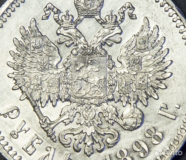 1 рубль 1898г * Париж