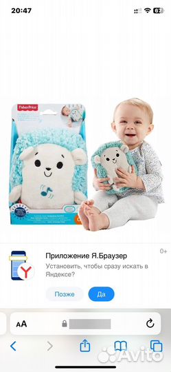 Fisher price успокаивпющий ёжик