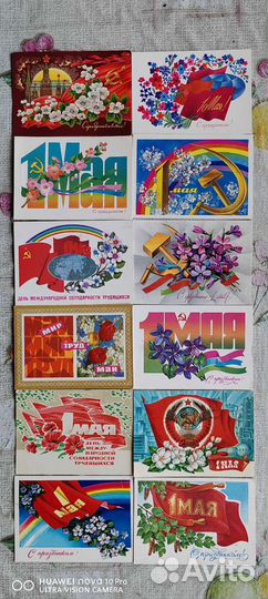 Открытки СССР с 1 мая.Часть 2