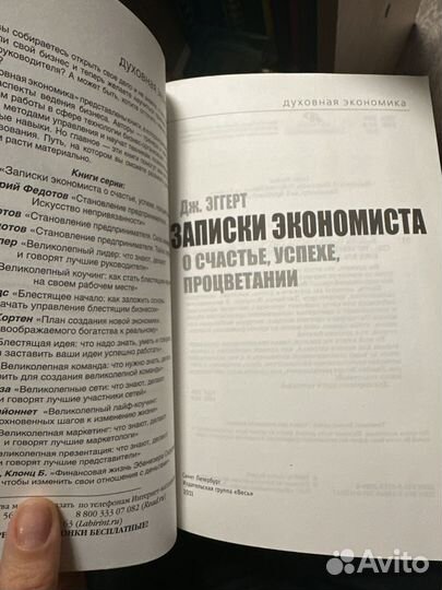 Записки экономиста книга о счастье