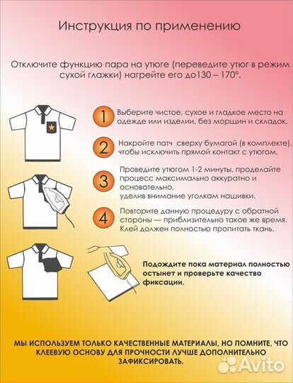 Нашивка на одежду в стиле Nike 