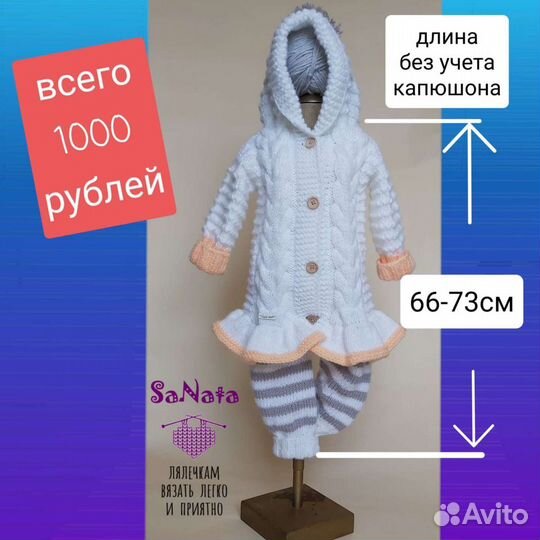 Детские вязанные вещи ручной работы