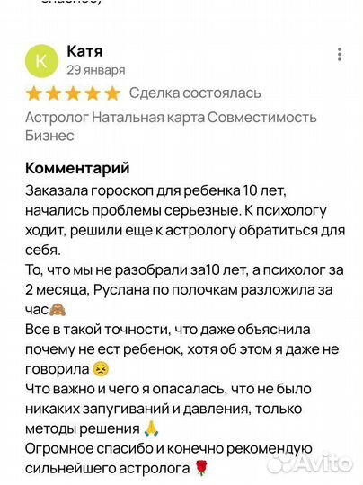 Астролог Гороскоп Совместимость Финансы Натальная