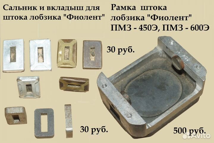 Аккумулятор BAS-36, пилкодержатель для лобзика