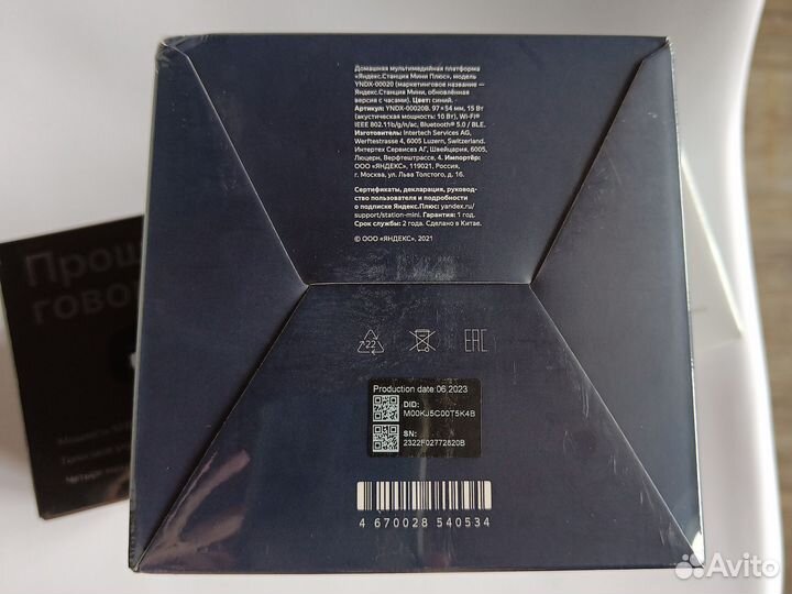 Яндекс станция алиса мини с часами