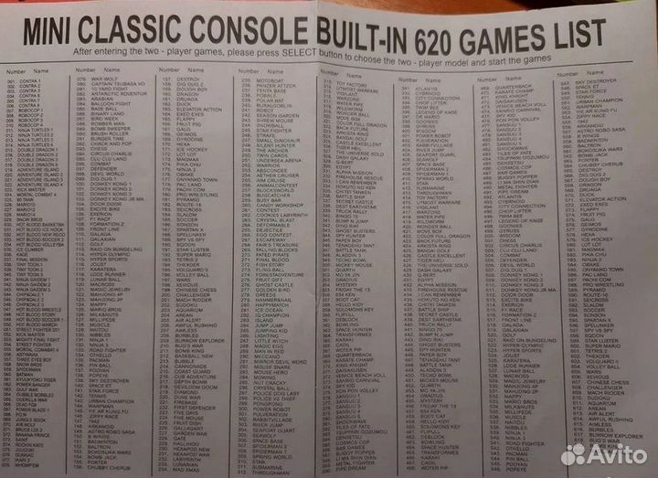 Денди 620 игр