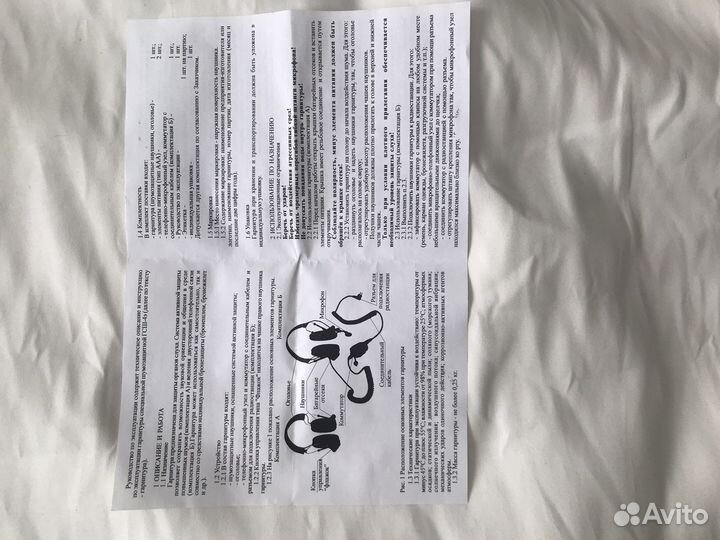 Наушники гарнитура шумозащитная гсш-4э