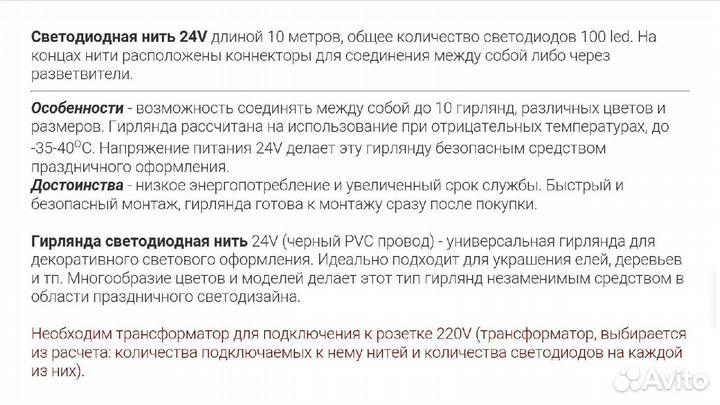 Гирлянда на дерево