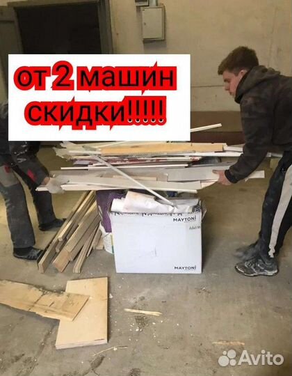 Вывоз мусора
